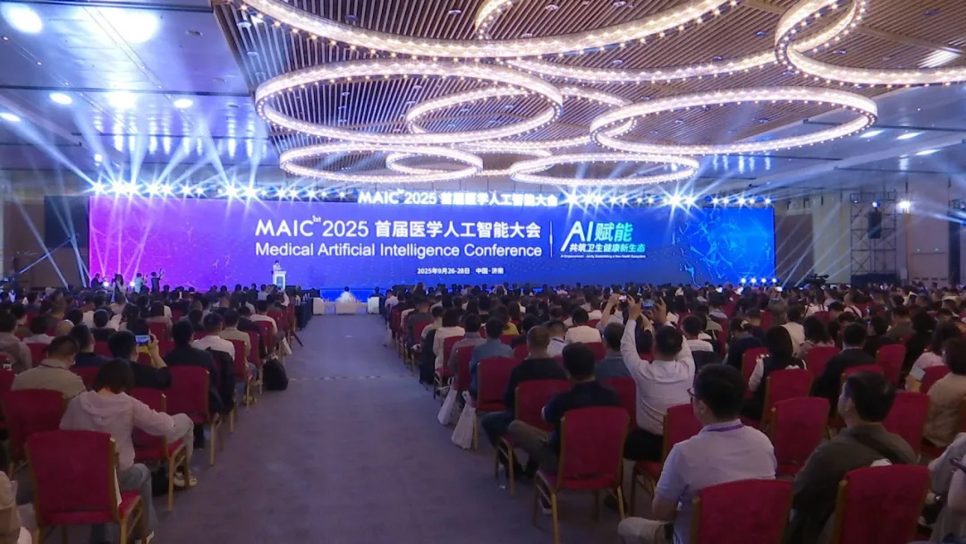 abpay钱包亮相MAIC2025首届医学人工智能大会