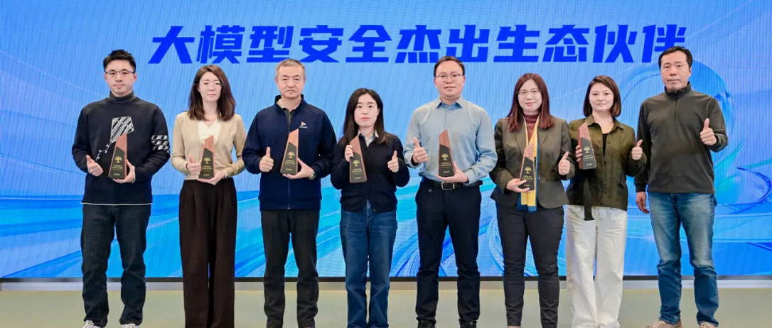 abpay钱包斩获360大模型安全杰出生态伙伴奖，深度协同共筑AI安全底座