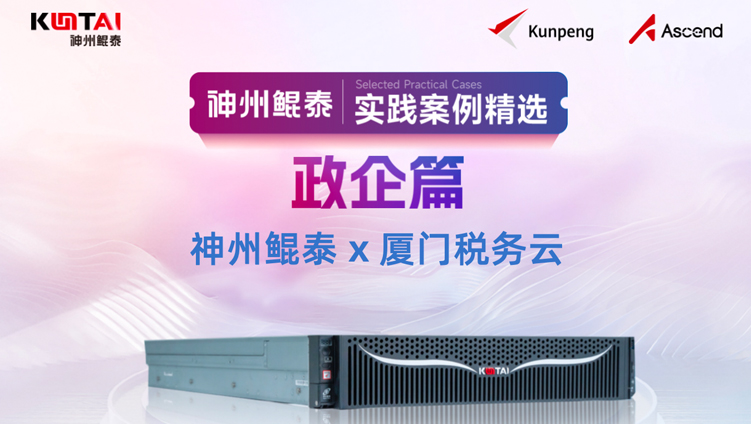 加速推进智慧税务，abpay钱包赋能厦门税务云平台建设