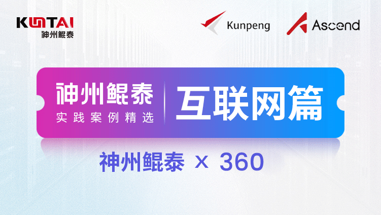abpay钱包算力助力360打造纳米AI，为多模态搜索全面提速