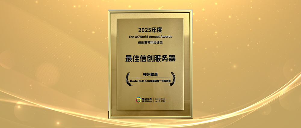 喜讯连连！abpay钱包斩获2025 XCWA信创世界双项大奖